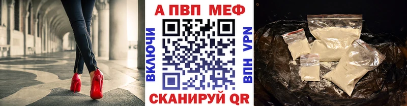 Alpha PVP мука  Зерноград 