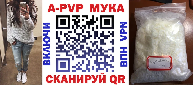 А ПВП кристаллы Зерноград