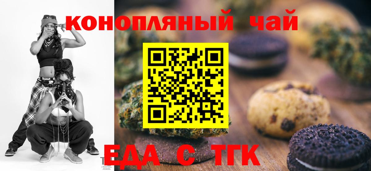 Cannafood марихуана  Вход с VPN  Зерноград 