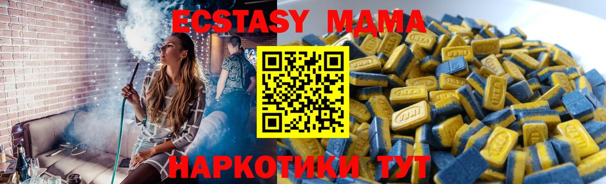Ecstasy круглые  Вход с VPN  Экстази  Зерноград  ЭКСТАЗИ TESLA 