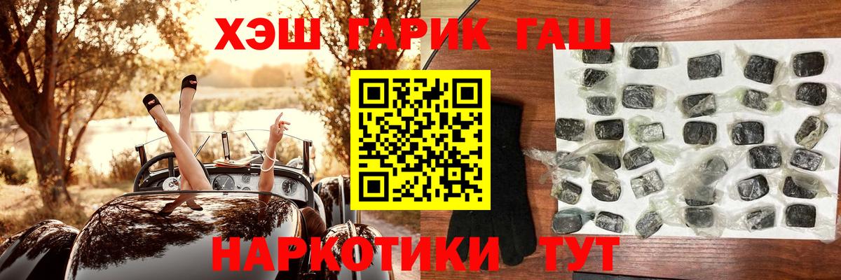 Зерноград  ГАШИШ индика сатива  ГАШ hashish  Вход с VPN 