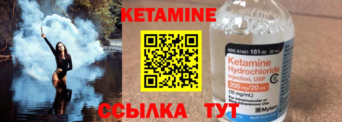 Кетамин VHQ  Вход с VPN  КЕТАМИН VHQ  блэк спрут сайт  Зерноград 