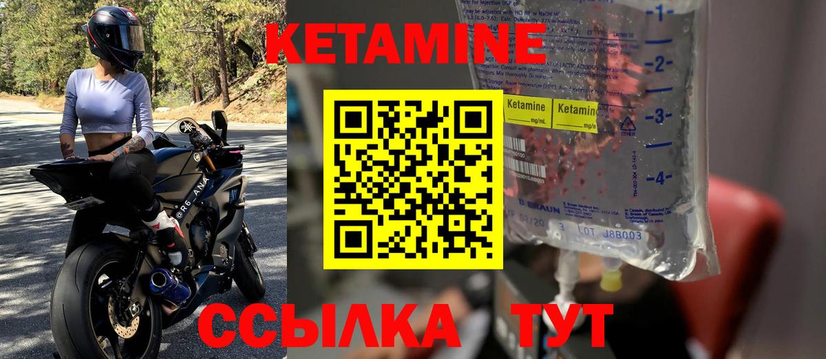 КЕТАМИН ketamine Зерноград