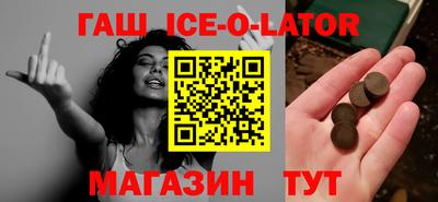 спайс Гай