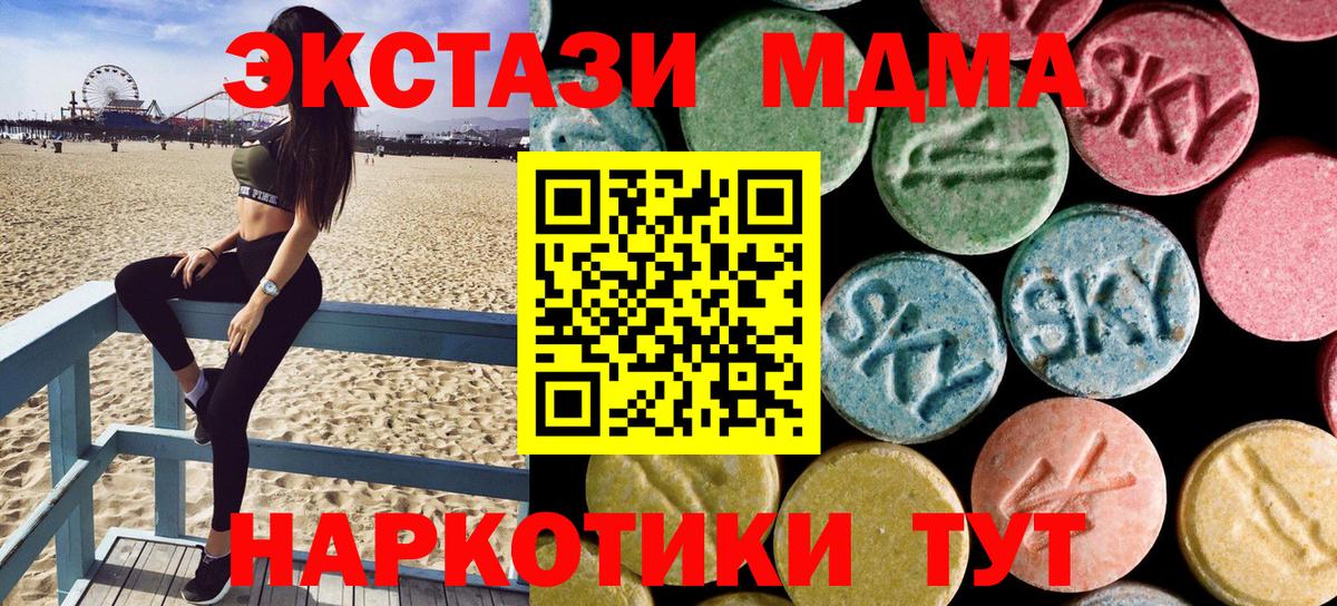МДМА VHQ  МДМА crystal  Вход с VPN  Зерноград 
