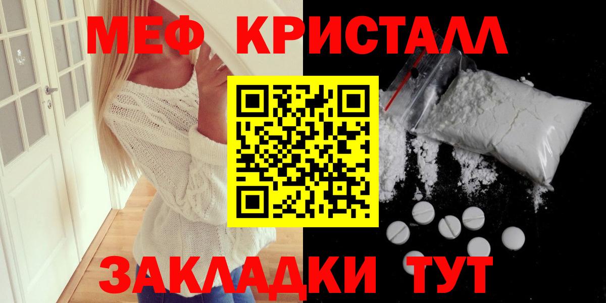 МЕФ кристаллы  Мефедрон  Вход с VPN  МЯУ-МЯУ  МЕФ мяу мяу  Зерноград 