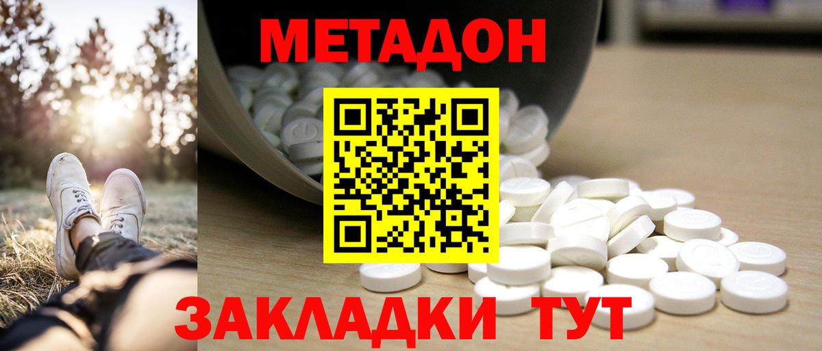 Зерноград  Метадон мёд  мега как зайти  Вход с VPN  Метадон methadone 