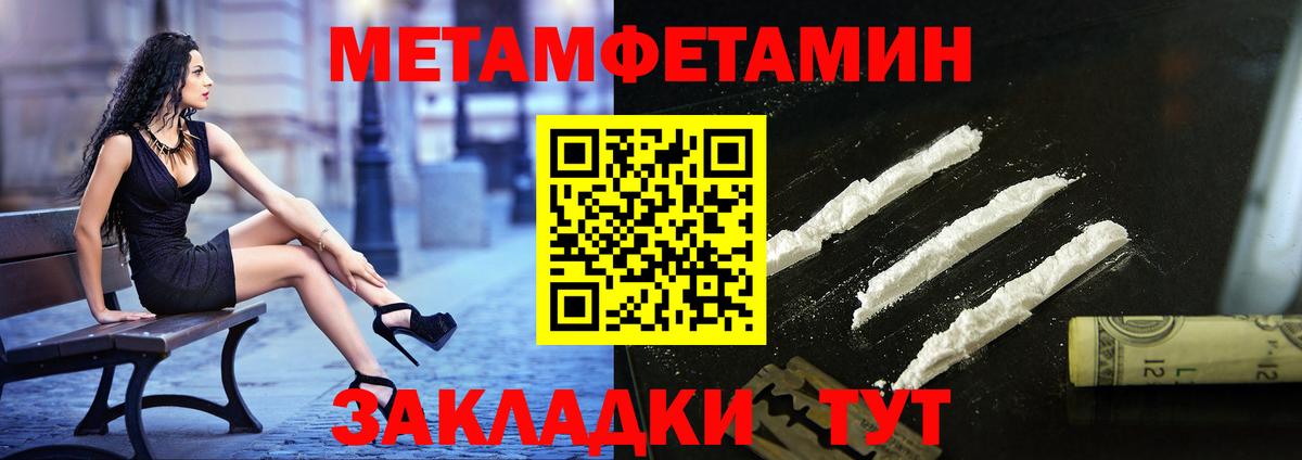 Метамфетамин Methamphetamine Зерноград