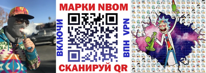 дарнет шоп  Зерноград  Марки N-bome 1,5мг 