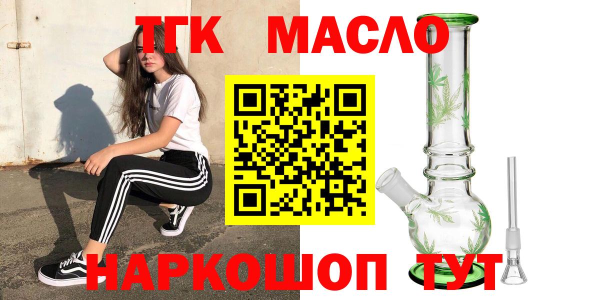 Дистиллят ТГК THC oil  Вход с VPN  ТГК вейп с тгк  Зерноград 